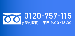 電話で相談する