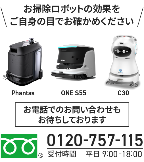 無料デモのお申し込みはこちら