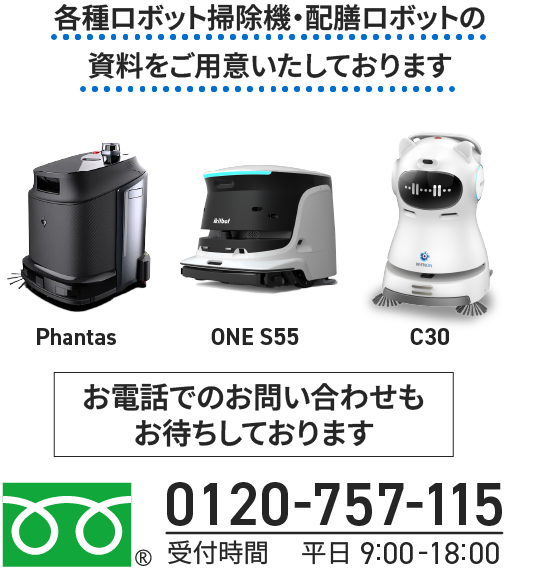 資料請求はこちら