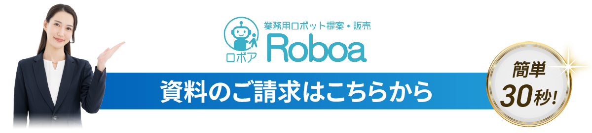 資料請求はこちら